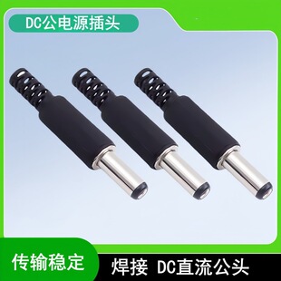 ��TDC�����^ֱ���Դ���^ĸ�����^5.5*2.1/2.5mm �A�νӾ�ʽ���^