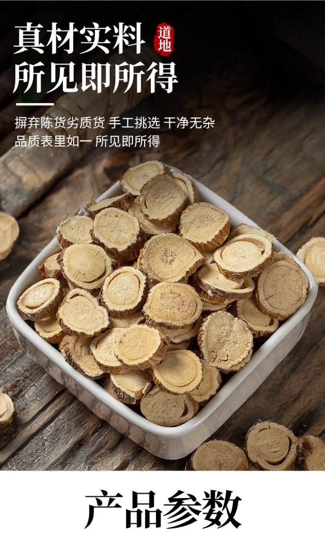 Ku Shen Dried Slices 500g Sophora flavescens Root for Tea Decoction and Foot Soak in use