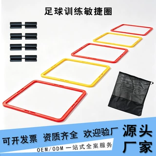 方形敏捷圈  PP 塑料灵敏框 儿童足球体能训练跳圈 步伐训练器材