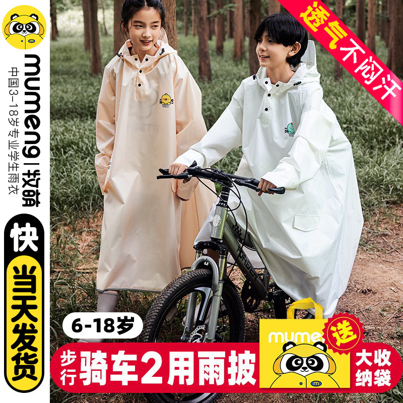 New children's raincoat boys and girls older children's long full body rainproof primary and secondary school students special riding poncho for school