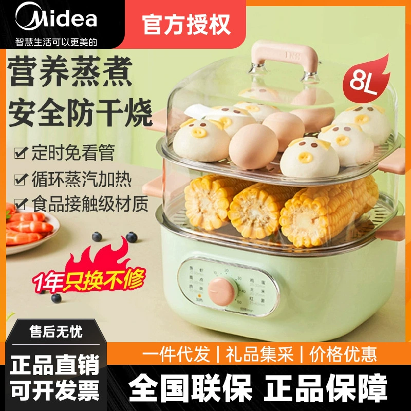 Электрическая пароварка Midea многофункциональная двухъярусная пароварка для овощей маленький завтрак большая ёмкость пароварка ZG2323E201