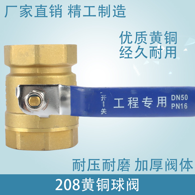 黄铜内螺纹球阀 218内丝牙黄铜球阀 铜阀门 DN15 20 25 32 40 50