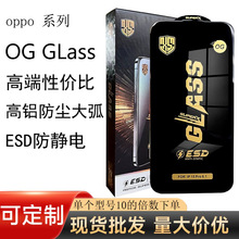 适用于OPPO A1K OGGLASS高铝丝印大弧ESD防静电手机钢化膜A98 A78
