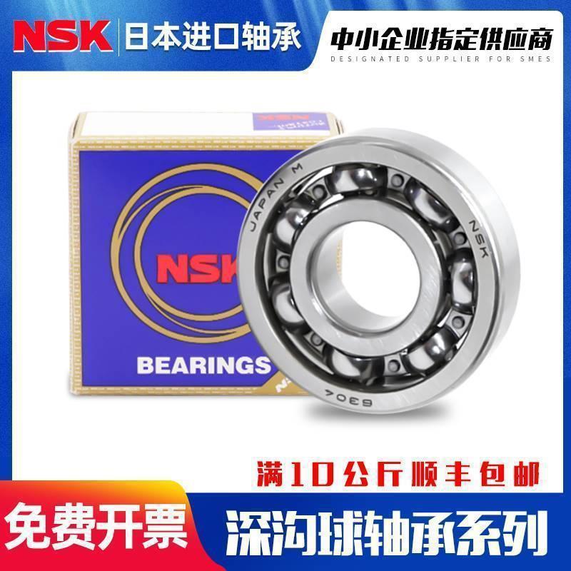 NSK日本进口轴承6835 6836 6838 6840 6844 6848 6852 ZZ DDU