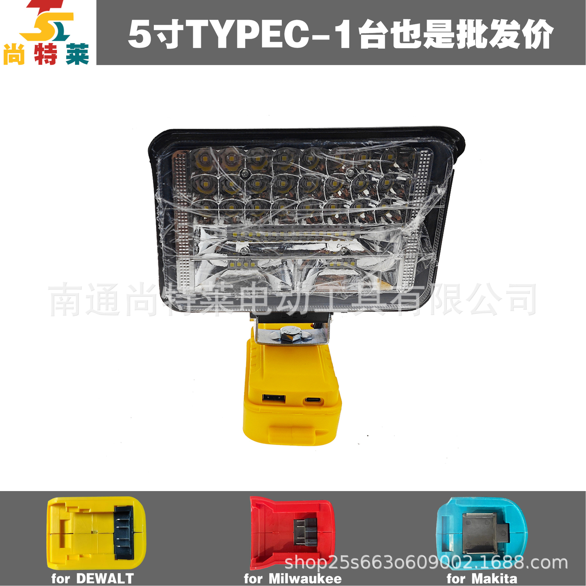 5inch 작업등(USB/TYPE-C)