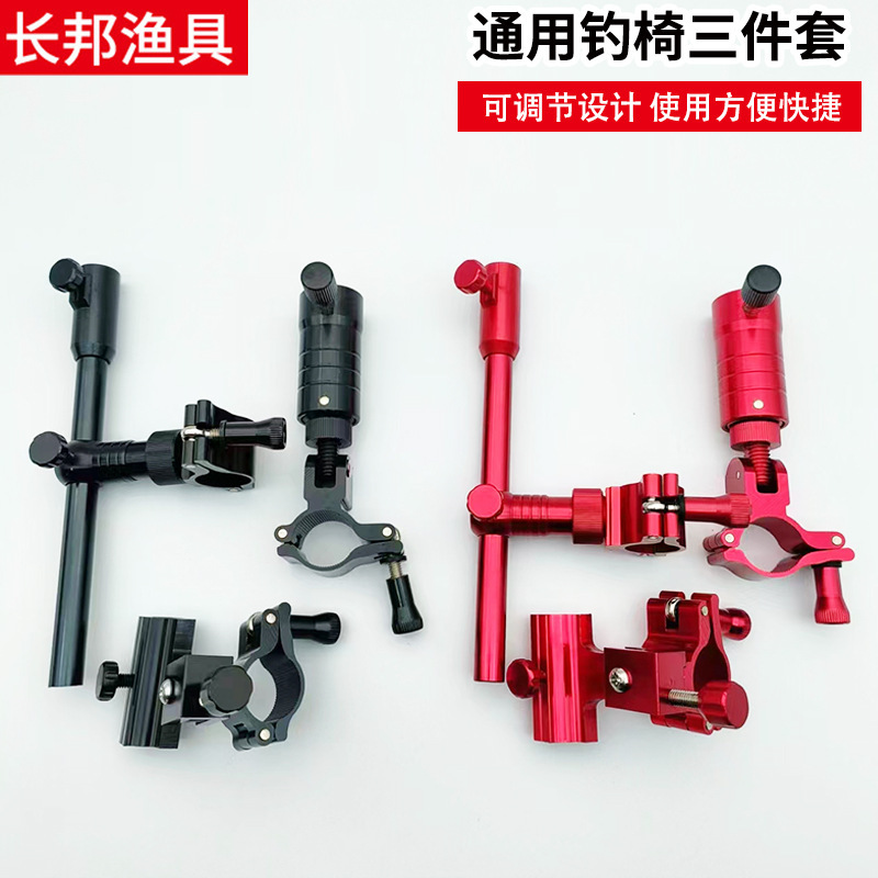 Aluminum alloy universal fishing chair three-piece battery rack fish rack bait tray rack fishing supplies fishing chair accessories wholesale Aluminum alloy universal fishing chair three-piece battery rack fish rack bait tray rack fishing supplies fishing chair accessories wholesale