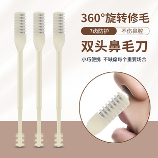 Factory spot nose hair trimmer nose hair scissors men's nose scraper double nose hair knife women's eyebrow knife