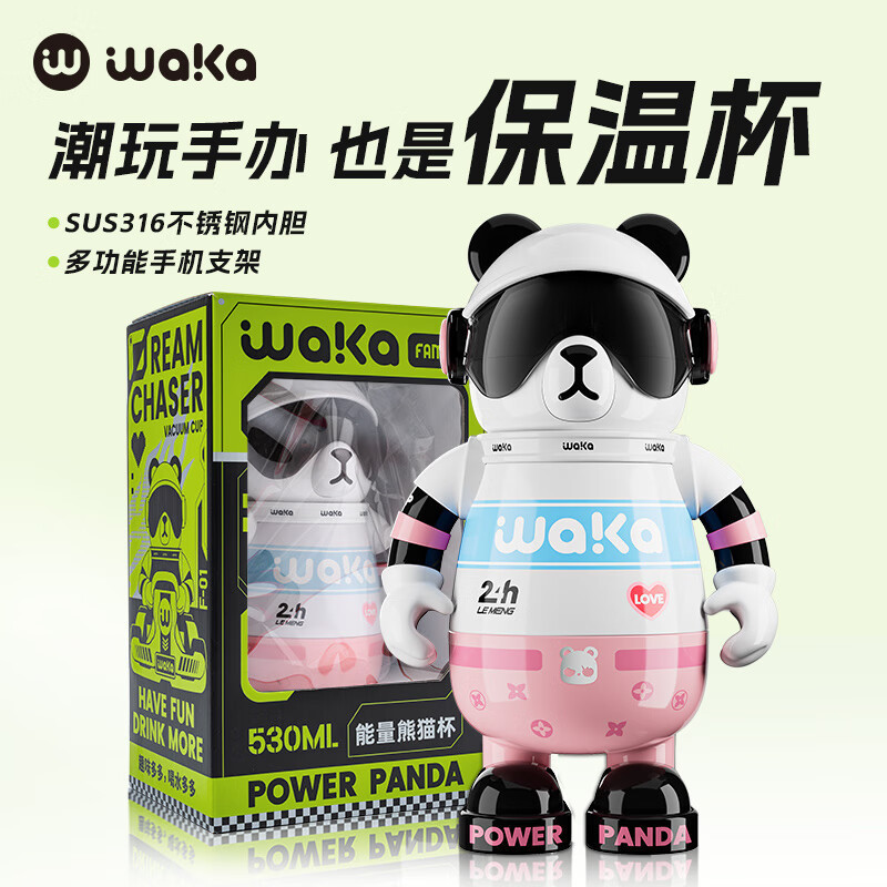 Wakaパンダ保温カップ316ステンレス男女水杯高颜値児童ストローカップアニメ潮游水カップ|undefined
