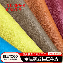 现货批发头层真牛皮白云togo2.0mm荔枝纹箱包皮料厂家直纯牛皮
