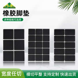 网格黑色圆形模切橡胶脚垫防滑耐磨耐油硅胶脚垫厂家现货