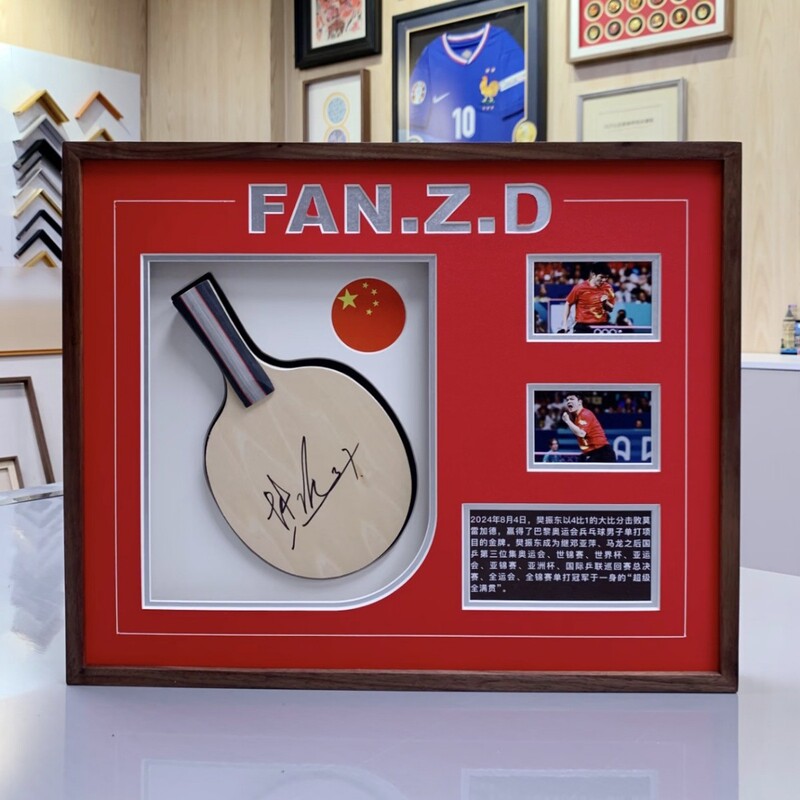 Used for Framing the Signatures of Chinese Table Tennis Stars on Table Tennis Rackets, Display Frames, Commemorative Club Collection Frames