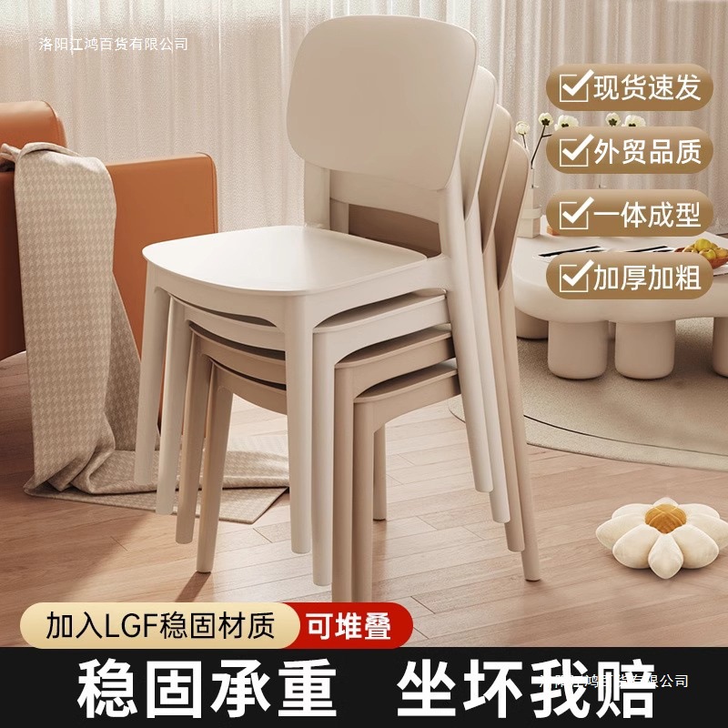 Plastic Chair for Home Use, Thickened Dining Room Table Dining Chair, Comfortable for Long Sitting, Commercial Modern Simple Stool with Backrest, Nordic Style