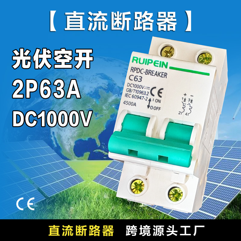 Dc1000V Photovoltaic Dc Circuit Breaker Dc500V Input Mcb Export Solar Control Equipment 2P32A63A