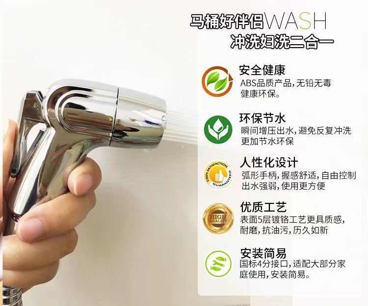 Pressurized bathroom, multi-functional toilet companion, spray gun, feminine washer, nozzle for flushing the toilet, high-pressure water gun undefined