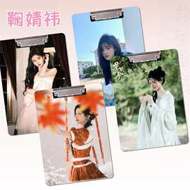 鞠婧祎明星动漫二次元文件夹板A4书写PP板夹垫板学生资料试卷夹