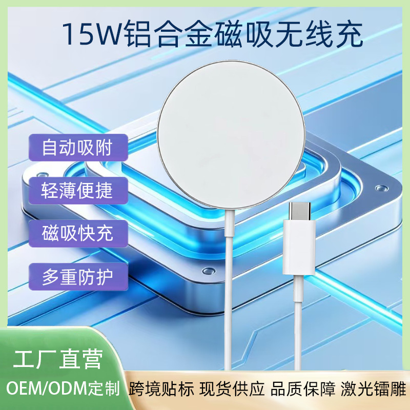 Mobile Phone Magnetic Wireless Charger Magsafe 15W Super Fast Charging Ultra-thin Aluminum Alloy Compatible with Apple Wireless Chargers Mobile Phone Magnetic Wireless Charger Magsafe 15W Super Fast Charging Ultra-thin Aluminum Alloy Compatible with Apple Wireless Chargers