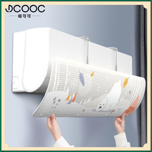 Air Conditioner Wind Deflector Curtain Anti-Direct Blow Shield Universal Air Guide Postpartum Air Outlet Wind Cover Hanging Wind Shield