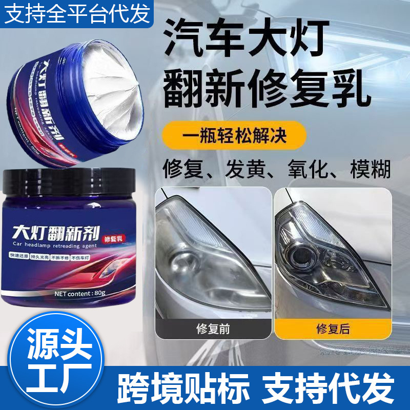 Car Headlight Refurbishment Agent, No Polishing, Aging and Yellowing Repair Fluid, Repair Tool Set, Car Light Scratch Polishing Agent Car Headlight Refurbishment Agent, No Polishing, Aging and Yellowing Repair Fluid, Repair Tool Set, Car Light Scratch Polishing Agent