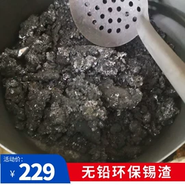 锡及锡合金材;废锡