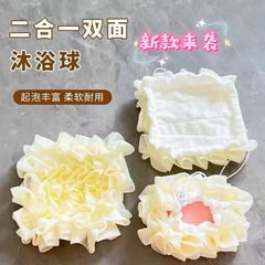 新款二合一沐浴球柔软搓澡香皂起泡不散网袋蕾丝浴花洗澡搓澡神器