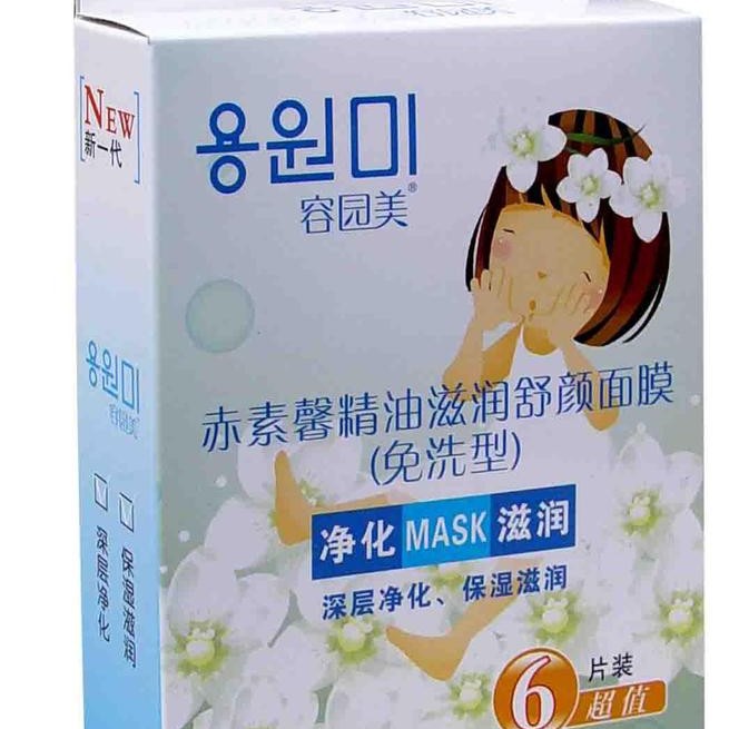 印刷企业按设计稿大批量专业制作logo印刷面膜包装彩盒子