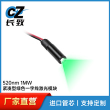 6mm�������̹�ģ��520nm 1MW 30����ɫһ������׼��λ�͹���ģ��