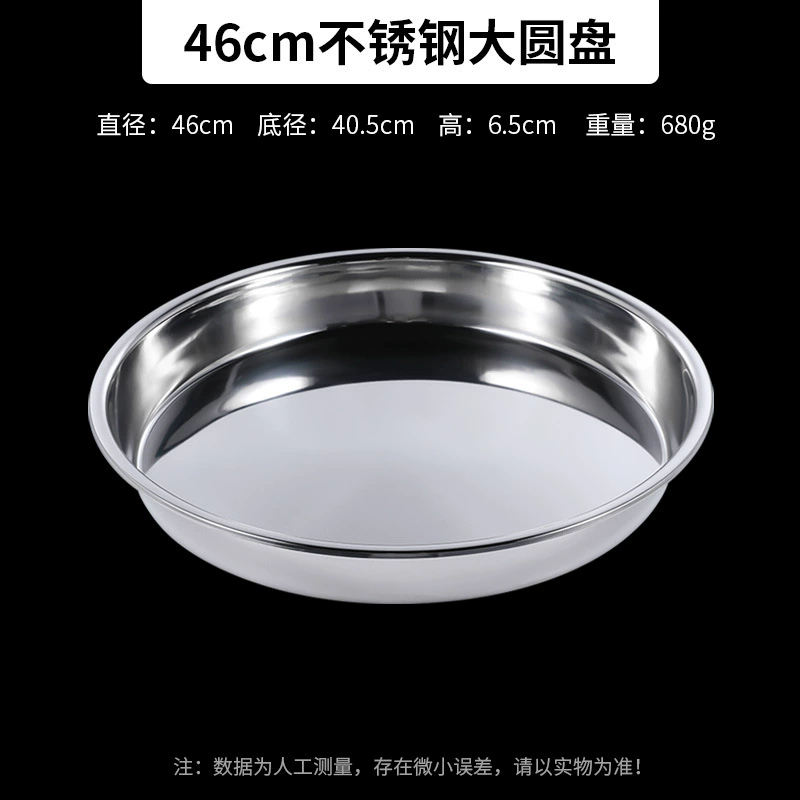 304 Stainless Steel Disk Liangpi Gong Qianli Cake Salmonic Special Steamed Disk Round Disk Caudi Disk