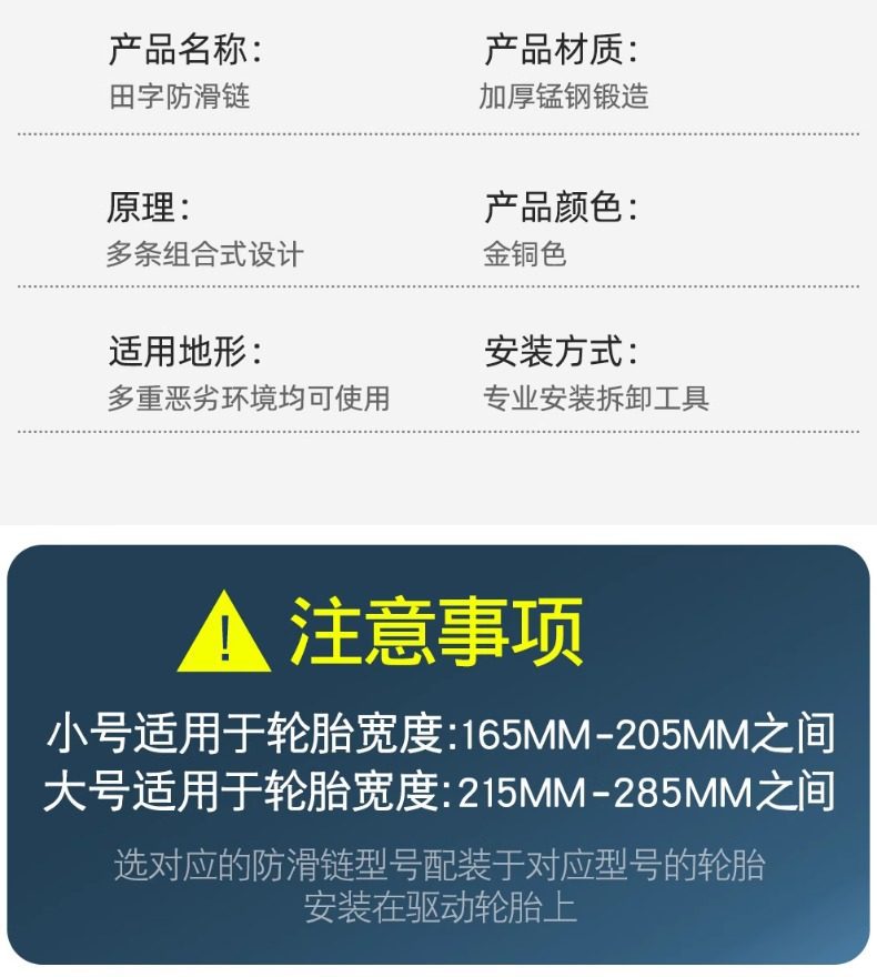 Car Anti-Skid Chains for Suvs, Extra Thick Universal Type for Small Cars and Off-Road Vehicles, Do Not Damage Tires in Winter Snow