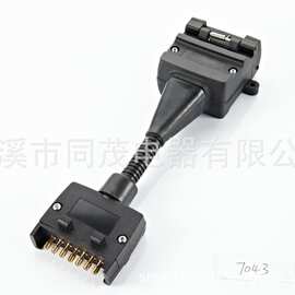 TM7043 澳式拖车连接器 澳大利亚7转12转换器 拖车配件