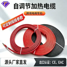 电热带;其他电热设备;接线盒