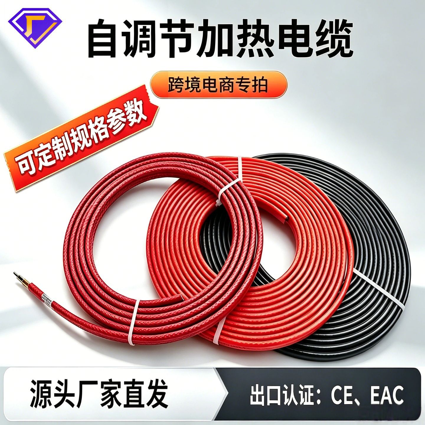 Cross border qualification CE/EAC/ATEX self-adjusting heating cable 110V/220V/230V low temperature m