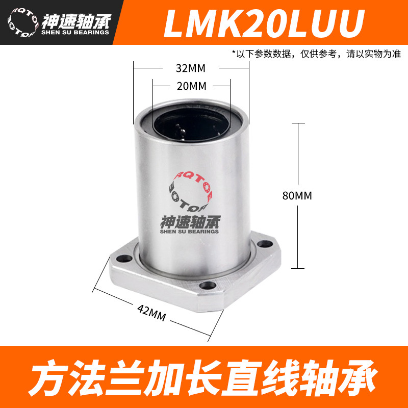角型フランジリニアベアリング LMK6 LMK8 LMK10 LMK12 LMK16 LMK20 リニアスライドベアリング|undefined