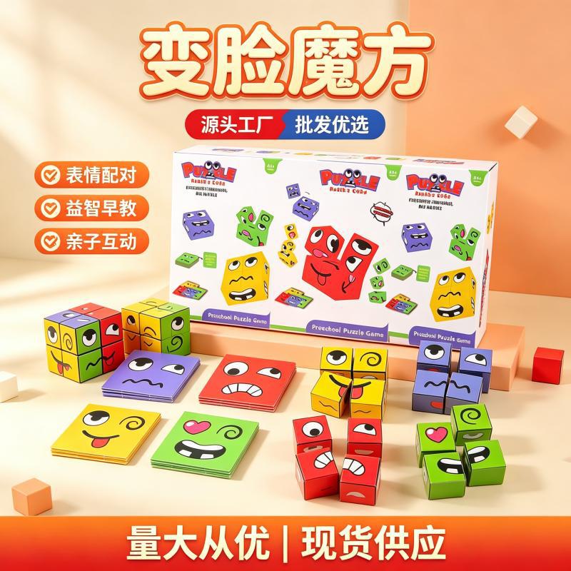 Cross-border new face-changing magic cube expression building blocks children's parent-child battle board game interactive challenge level toy wholesale Cross-border new face-changing magic cube expression building blocks children's parent-child battle board game interactive challenge level toy wholesale