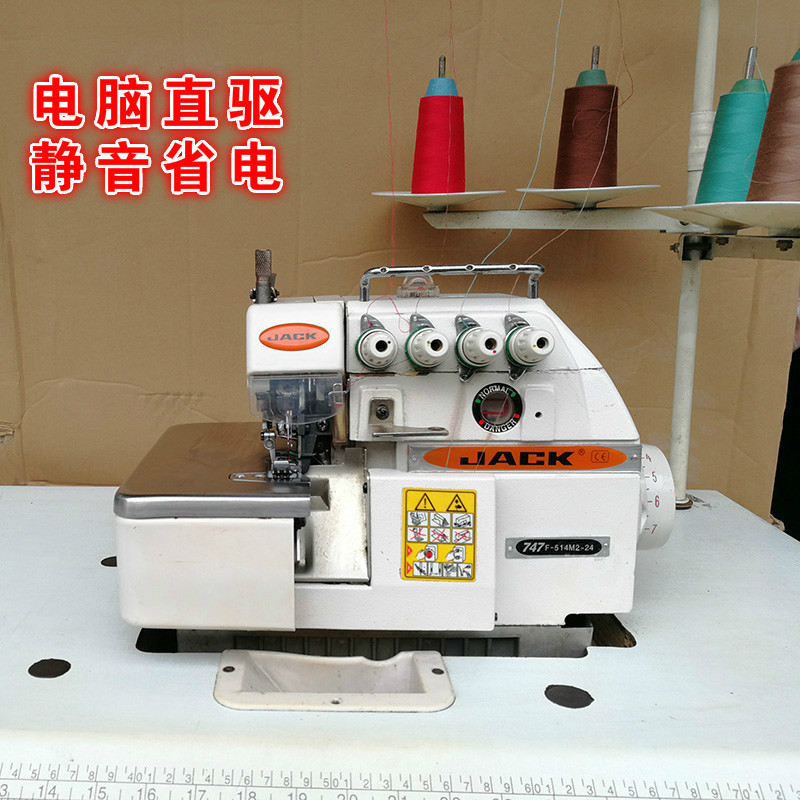 二手工业包缝机电脑直驱四线锁边机五线密拷包边打边