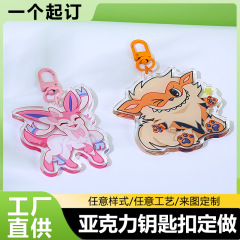 アクリルキーホルダーカスタム二層アニメスタンド DIY 漫画ペンダント周辺キーチェーンリング卸売