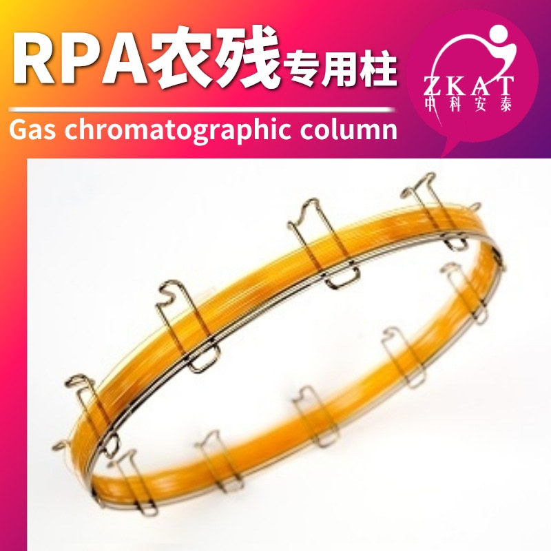中科安泰农残分析柱气相色谱柱六六六 DDT有机磷有机氯农残毛细柱