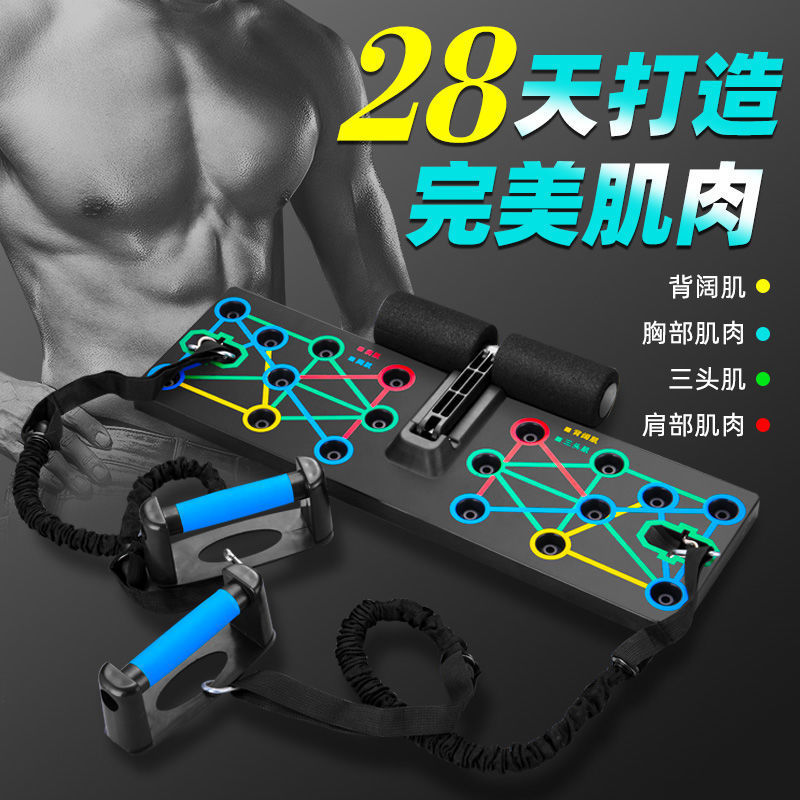 Multifunctional Push-Up Fitness Board Bracket Auxiliary Men's Home Exercise Chest and Abdominal Muscle Training Equipment Sports