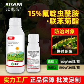 杀虫剂;杀菌剂混剂;植物调节剂