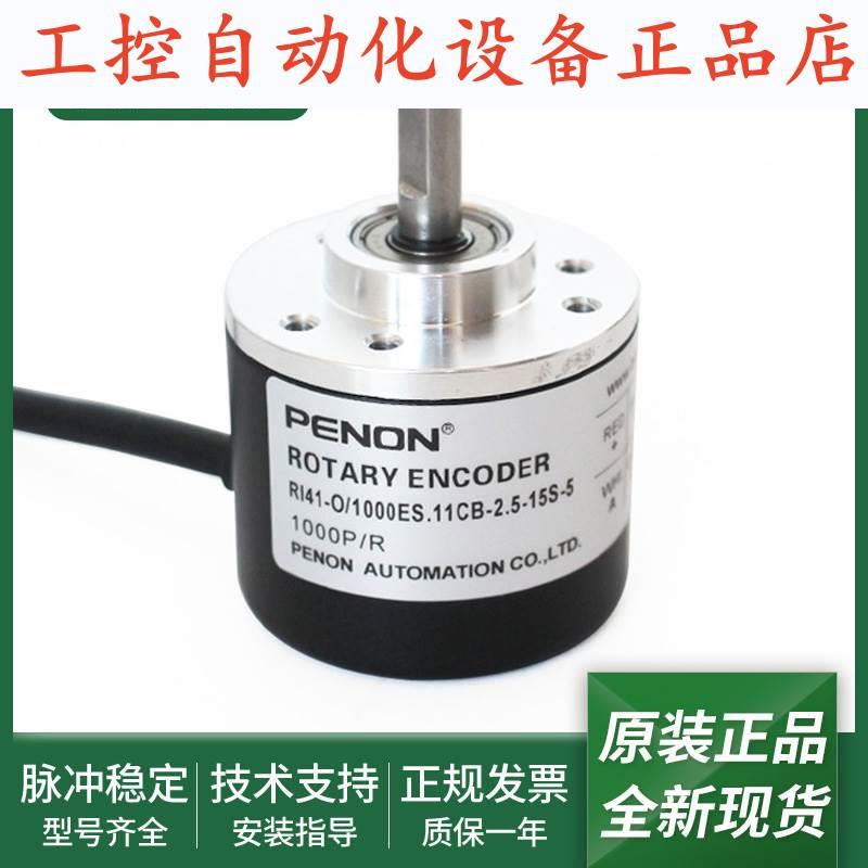 电机旋转RI41-O/1000ES.11CB-15S-5-S11-2.5-15S-5编码器.