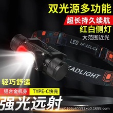 跨境新款LED头灯Type-C充电户外骑行跑步可拆卸红光警示强光头灯