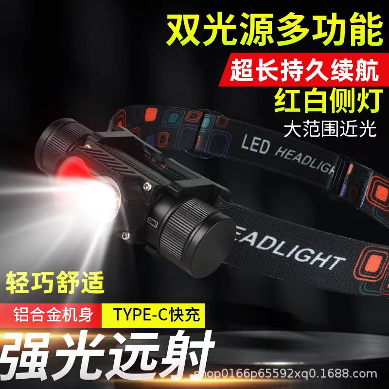 跨境新款LED头灯Type-C充电户外骑行跑步可拆卸红光警示强光头灯