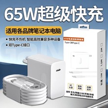 65W����^�m���A��Matebook13С�׹Pӛ��pd65w����扳����typec