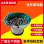 送料自动化优惠铁件振动盘