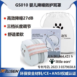 防护耳罩;防护耳塞