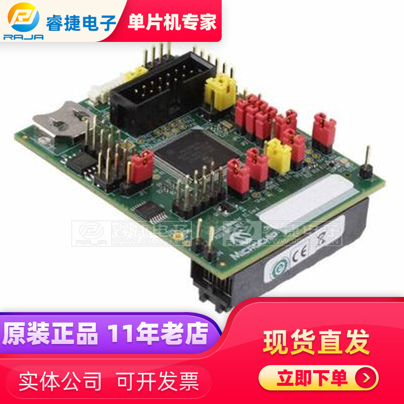 EVB-MEC1428MECC 编程器 开发板套件 MEC1428 MECC BOARD