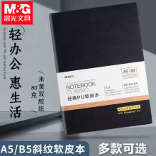 ��&��PA5842��Ƥ��Ƥ����±�A5�ʼǱ���ɫ����B5�Ӻ�����¼��