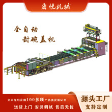 厂家定制全自动封碗盖机方便面桶装灌装封口包装机多功能热封