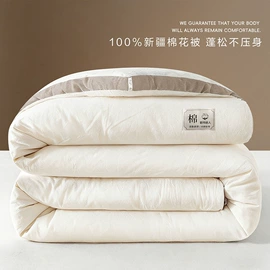 四件套;纤维被;夏凉被