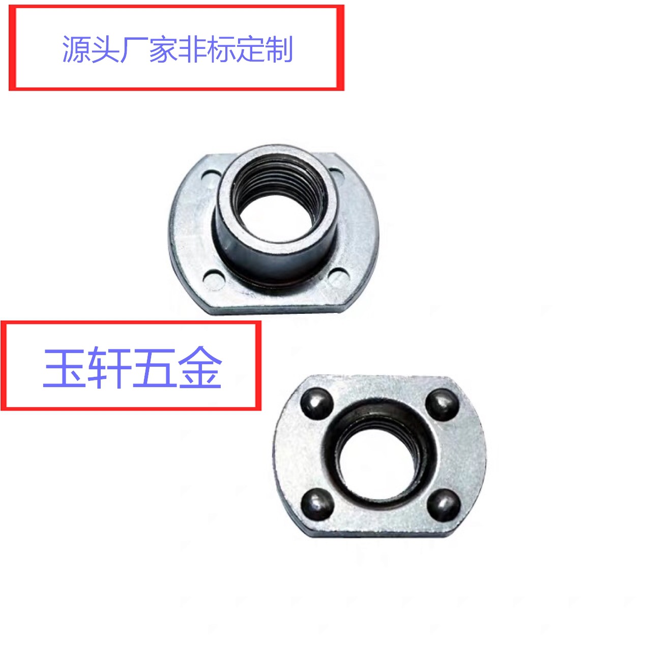 非标件加工四方法兰焊接螺母扁形带点碳钢螺纹