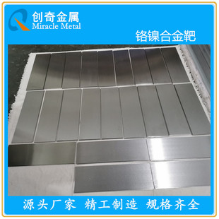 Chrome Alloy Target Chrome Square Chrome Plate Target Chrome Rod Multi-Arc Chrome Target Chrome Particles